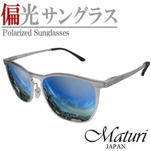 MATURI Matouri Polarized Sunglasses Aluminum Frame Mirror Lens Spring Spring Bouja With TK-013-1 Price 19800 yen New
