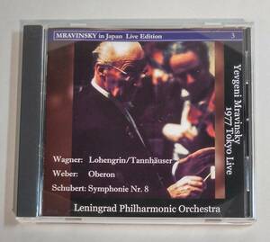 CD Beauty / Evgeni Mravinsky in Japan Live Edition 3 / LeNingrad Philharmonic Orchestra / WAGNER / WAGNER / WEBER / SCHUBERT / ALT-053 /30122