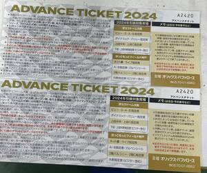 Advanced Ticket Orix Kyocera Dome Osaka Hotto Motto Field Kobe Pair 2 sheets 2024