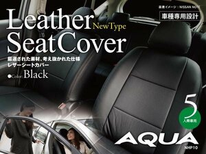 [Prompt decision] Aqua NHP10 H23.12 -H26.11 Grade G/S PVC leather seat cover Black