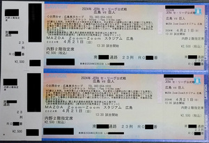 4th 21st (Sun) Hiroshima vs Giant Battle Uchino 2nd floor reserved seat x 2 serial numbers