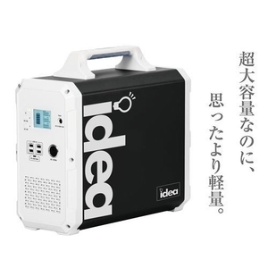 "Jac Love/LEGANCE" IDEA (Idea) Portable Power Camp or Disaster (Output 1000W/Capacity 1500WH) EB-JI150
