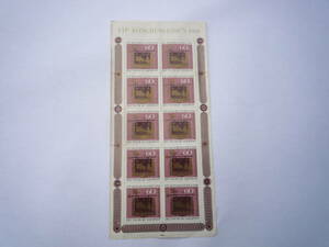 QJ291 German Stamp 1980 Germany 1980 FIP KONGRESS ESSEN Minisheet Antique Announcement Vintage
