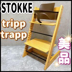 Beauty Stock Trip Trap Natural Baby Set High Baby Chair TRIPP TRAPP Serial 3 Wall Nut Brown