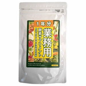 【Free Shipping】Enzyme supplement for commercial use 1 year Large capacity 365 tablets New unopened Expiration date 2024.03 # Concentrated blend of vegetable enzyme ingredients