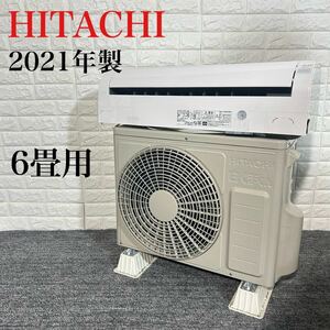 HITACHI Air Conditioner RAS-D22L (W) 6 tatami mats made in 2021 C194