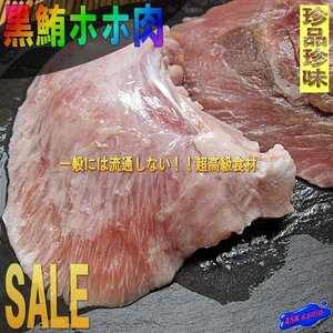 Book tuna "Hojo meat 500g" rare thing !!-Super rare part-How about the back menu of a sushi restaurant?.