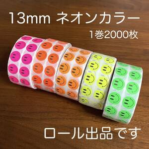 13mm neon color 5 color set ☆ Role Seal Smile Fluorescent Smile Smiley Nico -chan Mini