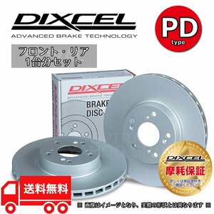DIXCEL Dixel Brake Rotor PD Type Front and rear Set 91/10-98/10 Capucilo EA11R/EA21R 3712645/3754002