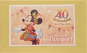 Latest ★ Oriental Land ★ Passport for shareholders ★ Tokyo Disneyland ★ Tokyo DisneySea ★ 1 Passport until June 30, 2024