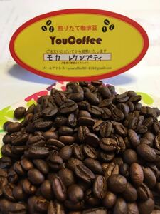 fresh! Freshly roasted coffee beans ☆ Mocha Recupti ★ 300g ★ [YouCOFFEE] coffee beans are roasted after receiving an order!
