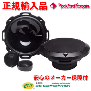 Regular imported goods Rockford RockfordFORDFOSGATE 16.5cm Separate 2WAY Speaker P1675-S (2 pairs)