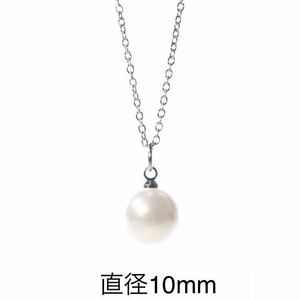 New surge Calstainless steel 10mm Pearl Necklace Silver Silver Silver Metal Allergic Pearl Necklace Members Pearl Simple Free Shipping