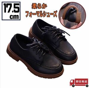 [Same -day shipping] Boys formal shoes 17.5 black graduation ceremony entrance ceremony presentation