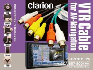 [Cat Pos Limited Free Shipping] Clarion/Asest AV Navi VTR Cable MAX675
