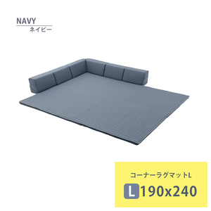 Corner rug mat L with navy backrest rug mat thick quilt Waraku ZONIA 190 × 240cm Playmat Made in Japan M5-MGKST00071DBL626