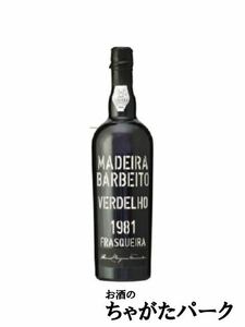 [★ Recruitment order product] Vignos Barbait Verderho 1981 (Showa 56) Madira 750ml