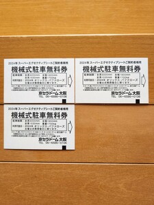 3 Kyocera Dome parking tickets