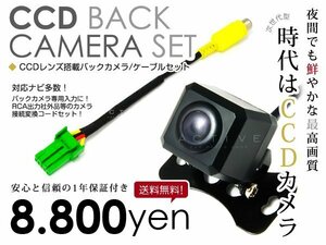 Free Shipping ◎ CCD back camera &amp; input conversion adapter set Nissan HS307D-A 2007 Model square guidelines with gear lines