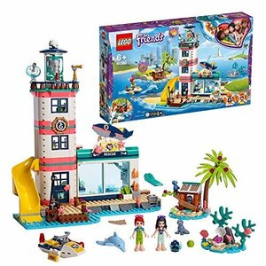 [Special price] Friends Sea Animal House Lego (LEGO) Girl Block 41380 Toys