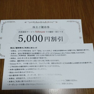 Shareholder affiliate ticket 5000 yen discount FOTOWA business trip shooting photographed on March 31, 2025 Effective Pixta PixTA products will not be shipped.