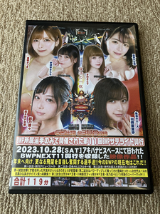 BWP NEXT 11 Resurrection overnight 2023.10.28 Arisa Kawasaki vs. Nana Maeno etc. BW-83 Battle/Used