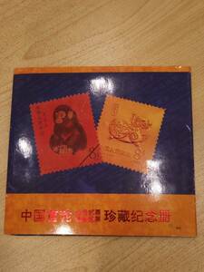 Plating such as Chinese stamps red monkey 12 zodiac 24 gold plating rare collection