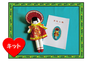 REI -1 ☆ [Cultural doll kit ①] Showa retro! 37 photos!