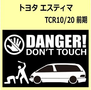 A) TOYOTA_ Estima_TCR10/20_ Previous term DANGER DON'TTOUCH Security Sticker Seal