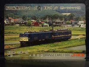 JR Tokai ★ EF58 157 ★ Orange card unused ♪