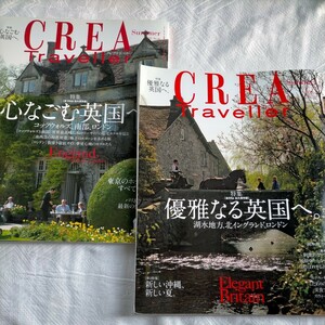CREA TRAVELLER Creatrabeller British Special Feature 2 Books London Kotswalls Lake Water region Country Hotel Afternunti Paris Malakesh Okinawa