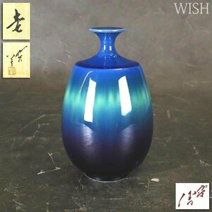 [Shinaku] [WISH] Third generation Tokuda Yashiyoshi "pot" Kutani -yaki Kyokyo Box height 20.5cm 1.2kg