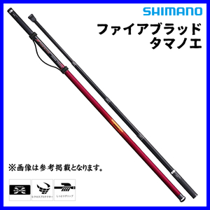 Shimano '19 Fire Blood Tamano 550 Tamano pattern Pattern about 20 % Pattern Free shipping _α* ё