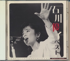 CD ● Yuko Ishikawa Best 16 songs