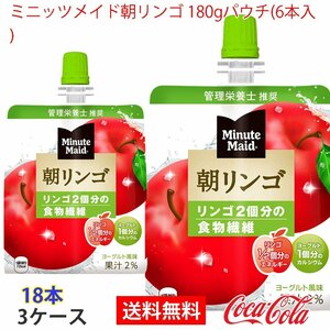 Prompt decision minitmade morning apple 180g pouch (6 pieces) 3 cases (CCW-490210202084710-3F)