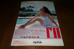 0837 6 ■ B1 poster ■ Yoshino Kimura (poolside)/Isle/JALPAK