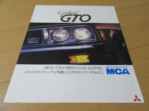 Mitsubishi ▼ △ November 75 Galant GTO2000SL -5/1700SL -5 (model BA55C/CA57C) Anti -Catalog