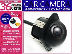 Embedded CMD back camera Daihatsu NMZP-W63D (N165) Navi-compatible Black Daihatsu Karnavi Rear camera