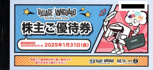 Village Vanguard Shareholder Special Touch 12,000 yen+1 Special Card