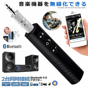Audio receiver Bluetooth 5.0 2 adapters 2 units Simultaneous connection Mike monaural in -vehicle earphone music speaker Greatooth