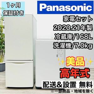 Panasonic A2198.99 Home appliances set refrigerator washing machine 19