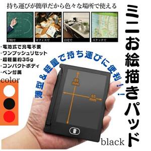 Memo Pad Mini Popular Popular Compact Erasing New Release Okaki Pad Black Top