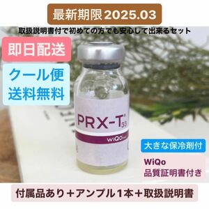 [Cool flight free shipping] Collagen peel accessories with accessories PRX-T33 WIQO