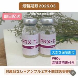 [Same-day delivery] PRX-T33 2 collagen peel Wiqo Masser Zipil