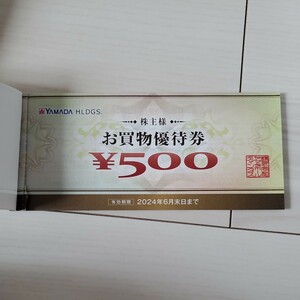 1 yen ~ [Free Shipping] Prompt decision, Yamada Denki Shareholder Profit Ticket 3000 yen until the end of June 2024