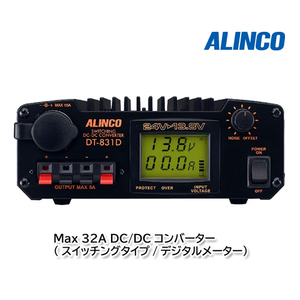 ALINCO DT-831D MAX 32A DC-DC converter (Switching type/digital meter)
