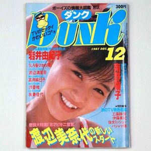 DUNK 12-1987 Minayo Watanabe, Marina Watanabe, Yukiko Iwai, Shizuka Kudo - Tube: IT4
