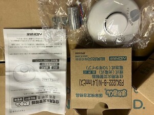 Made in Japan Disaster Prevention Corporation Made in Japan Corporation 0418601