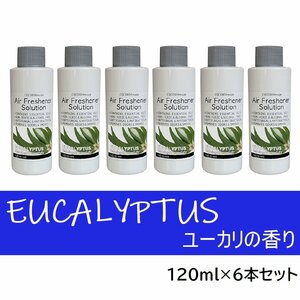 1 yen start new ★ item worth 18,000 yen ★COCORO@mode Aroma Oil Aroma Solution 120ml Eucalyptus 6 Bottle Set NC40493-SET6