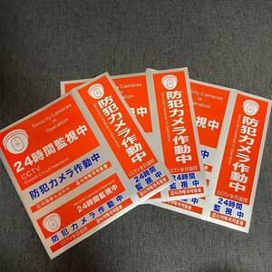 Security sticker security security seal waterproof English Chinese
